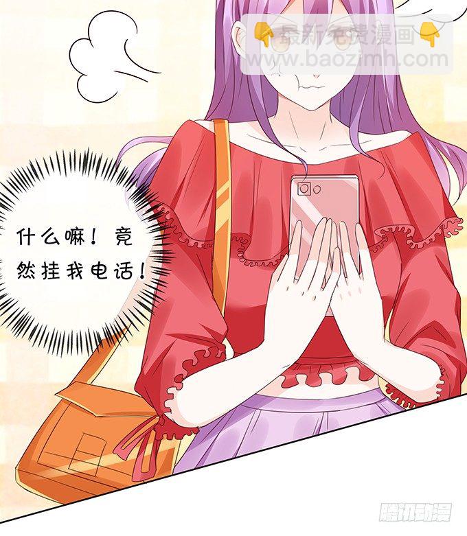 《绑个明星做男票》林玖外遇 第28页