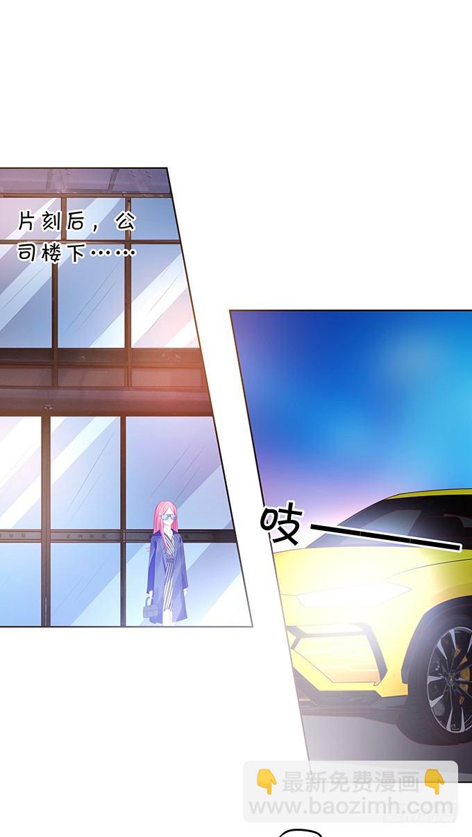 《绑个明星做男票》林玖外遇 第29页