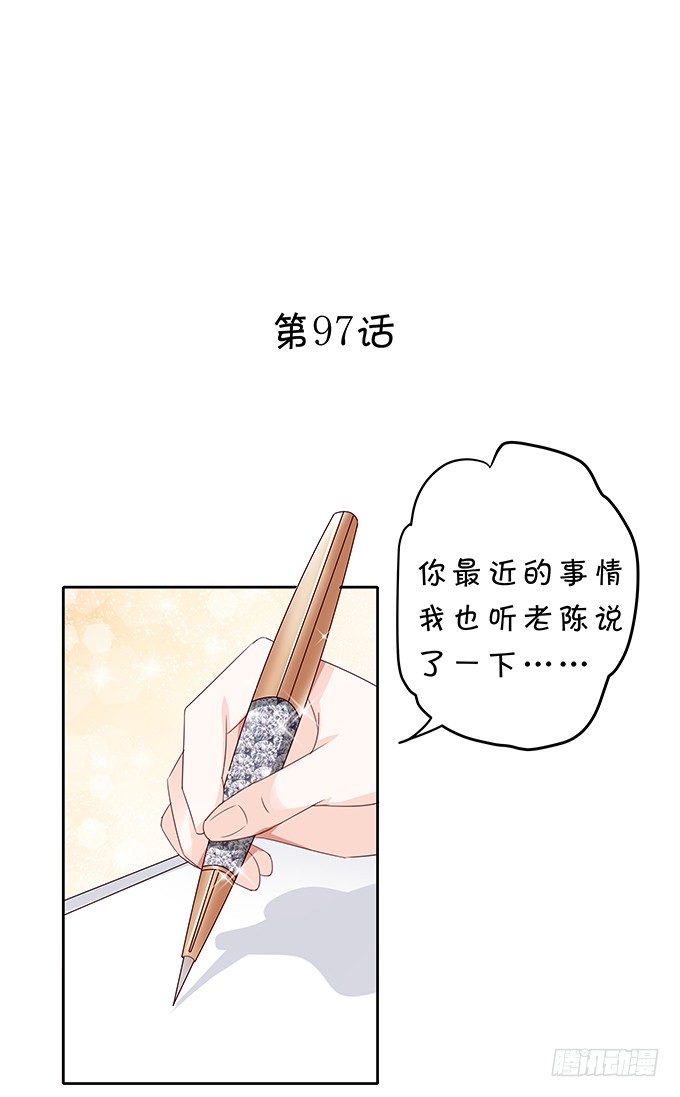 《绑个明星做男票》林玖外遇 第2页