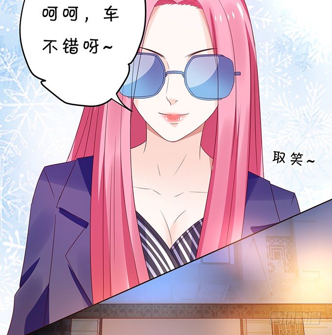 《绑个明星做男票》林玖外遇 第31页