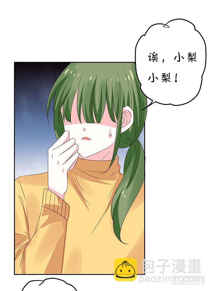 《绑个明星做男票》林玖外遇 第33页