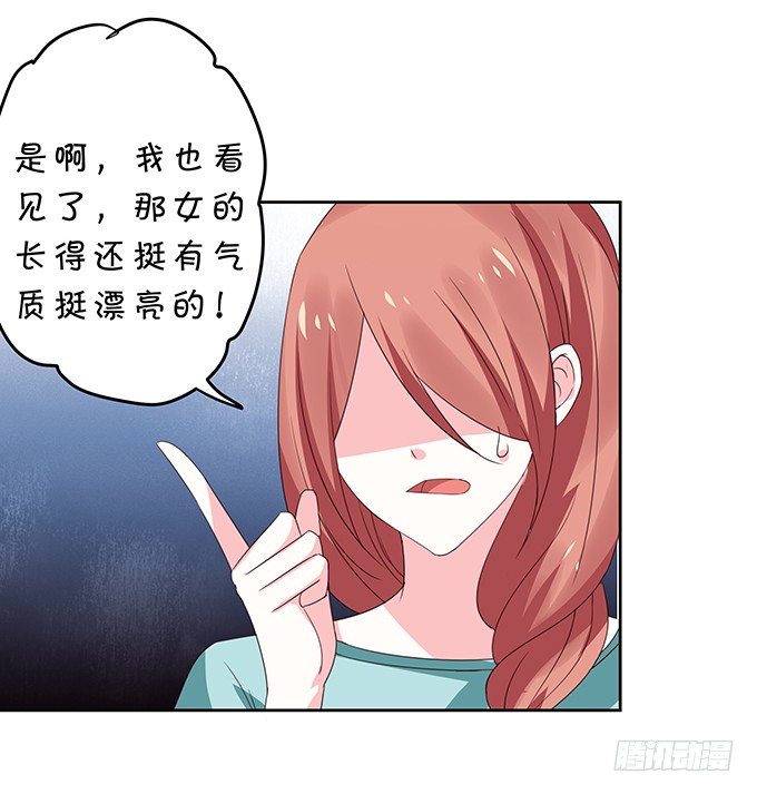 《绑个明星做男票》林玖外遇 第36页