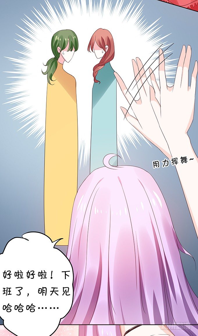 《绑个明星做男票》林玖外遇 第39页