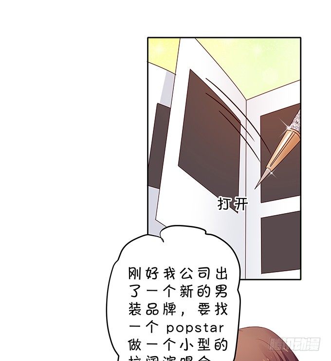 《绑个明星做男票》林玖外遇 第3页