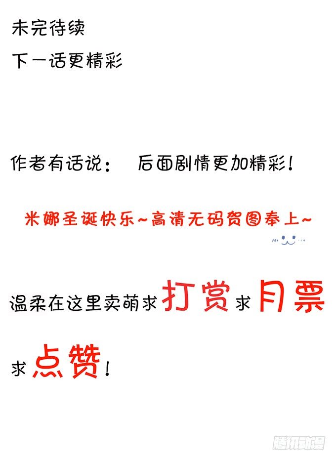 《绑个明星做男票》林玖外遇 第42页