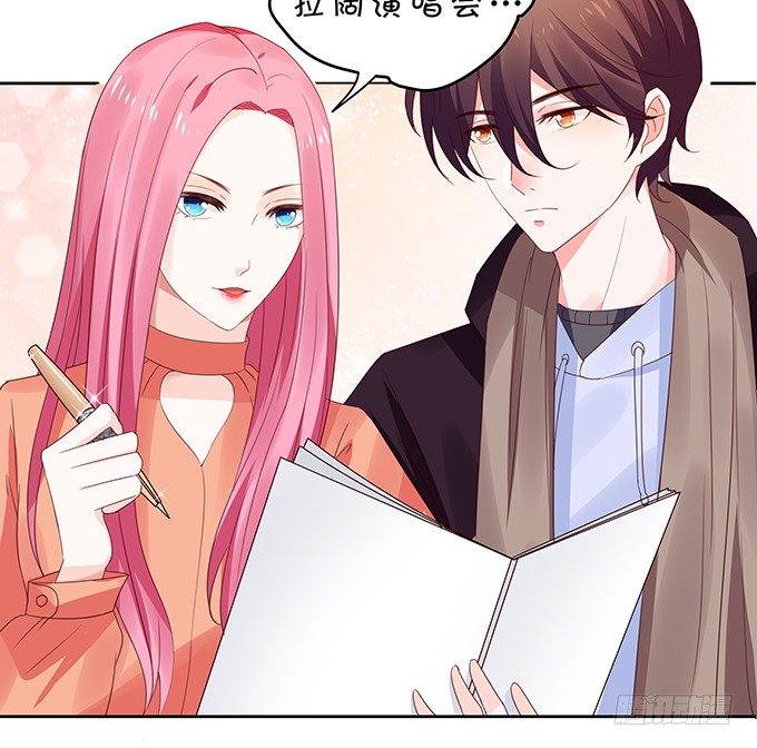 《绑个明星做男票》林玖外遇 第4页