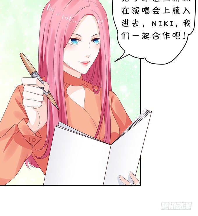 《绑个明星做男票》林玖外遇 第6页