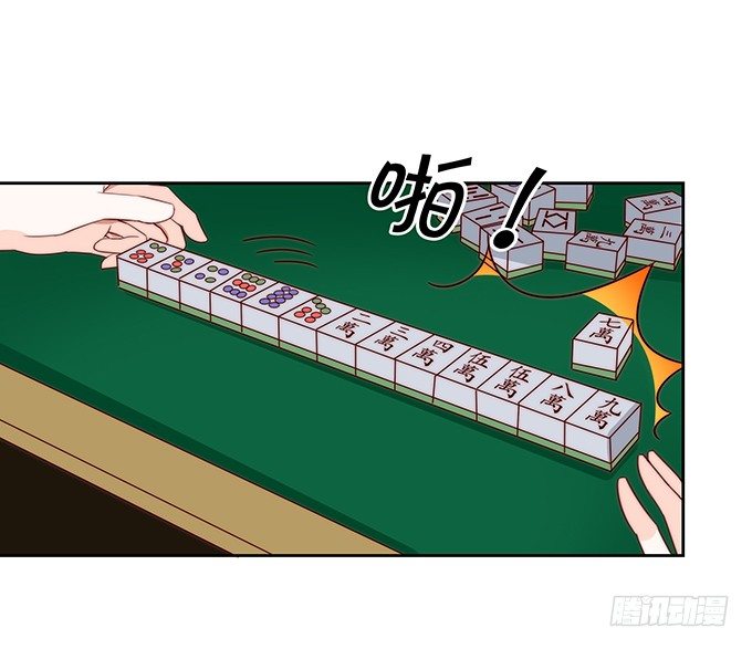 《绑个明星做男票》默契 第10页