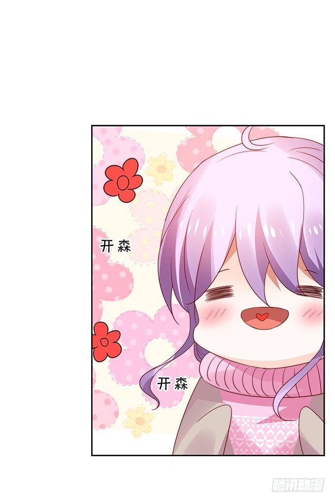 《绑个明星做男票》默契 第11页