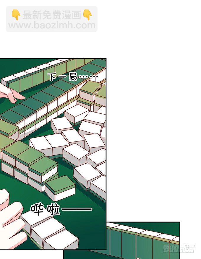 《绑个明星做男票》默契 第17页