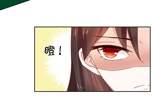 《绑个明星做男票》默契 第24页