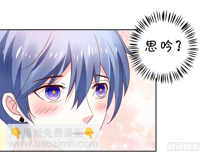 《绑个明星做男票》默契 第25页