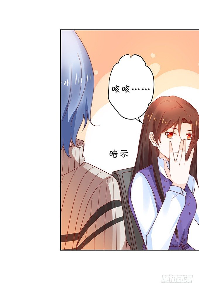 《绑个明星做男票》默契 第26页