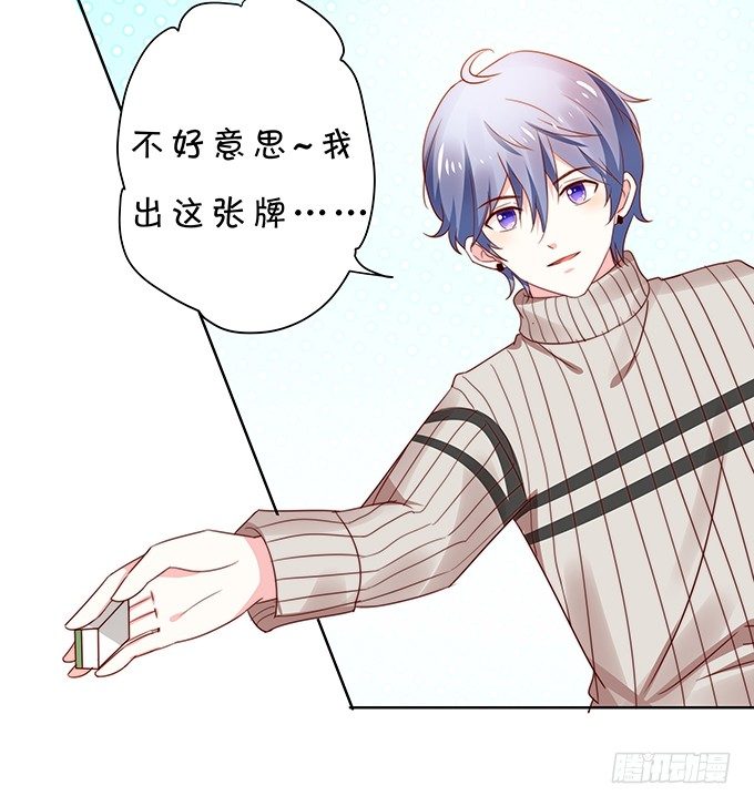 《绑个明星做男票》默契 第28页
