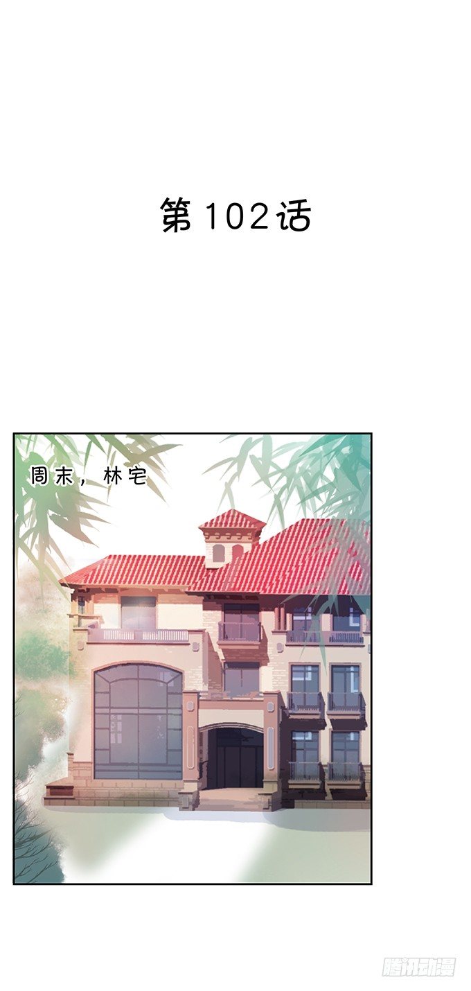 《绑个明星做男票》默契 第2页