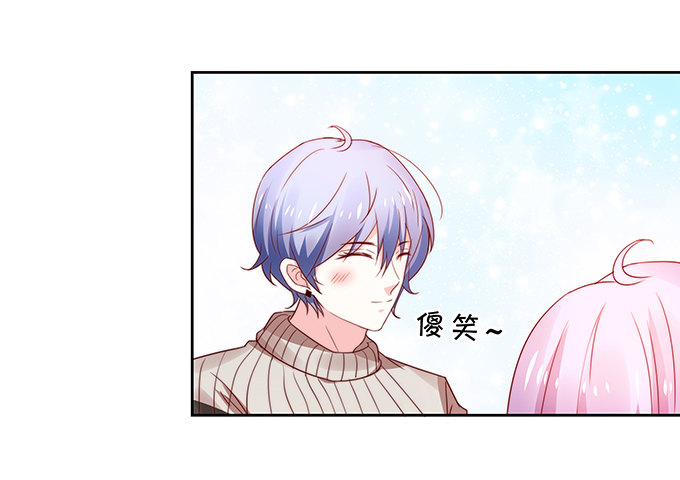 《绑个明星做男票》默契 第32页
