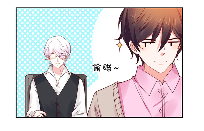 《绑个明星做男票》默契 第37页