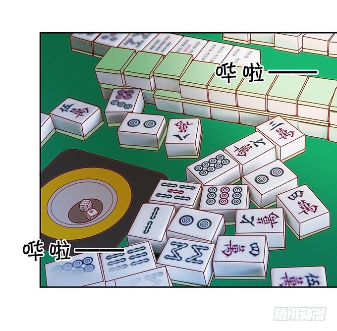《绑个明星做男票》默契 第3页