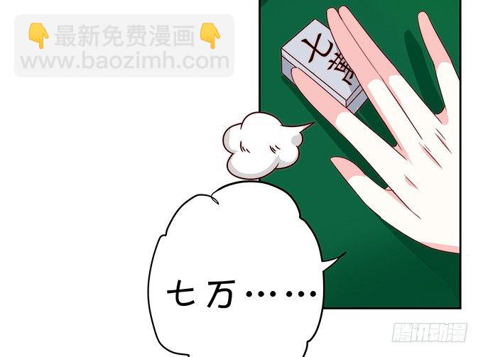 《绑个明星做男票》默契 第5页