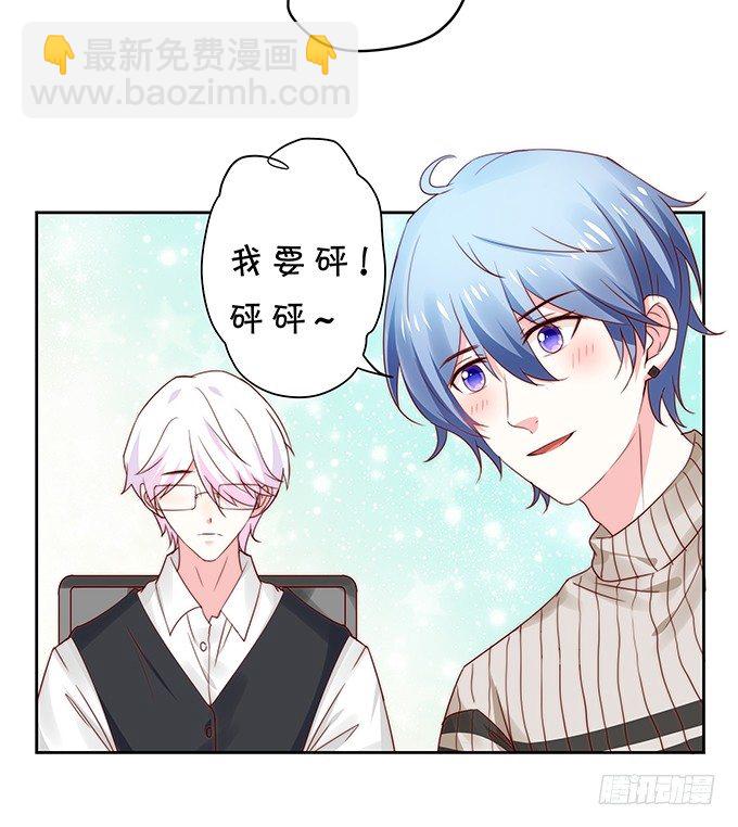 《绑个明星做男票》默契 第6页