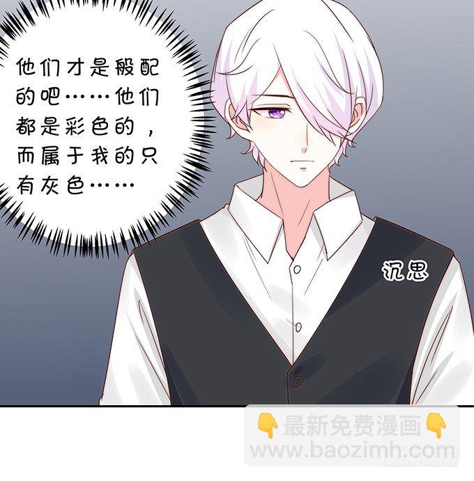 《绑个明星做男票》激将法 第10页