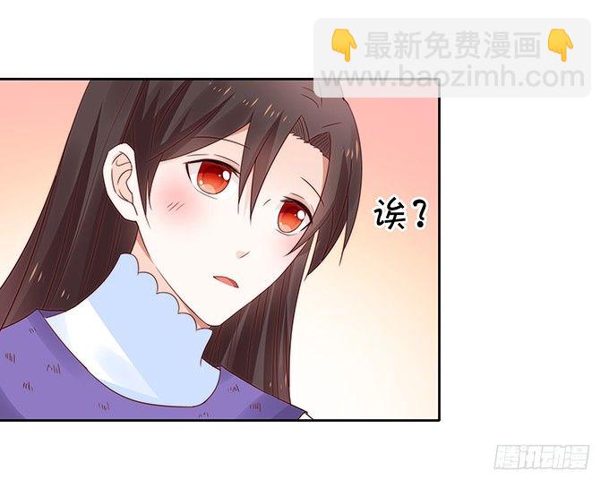《绑个明星做男票》激将法 第11页