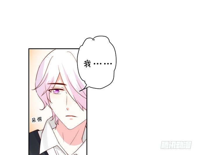 《绑个明星做男票》激将法 第14页