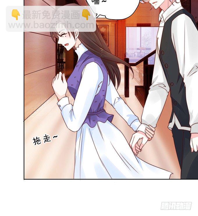 《绑个明星做男票》激将法 第18页