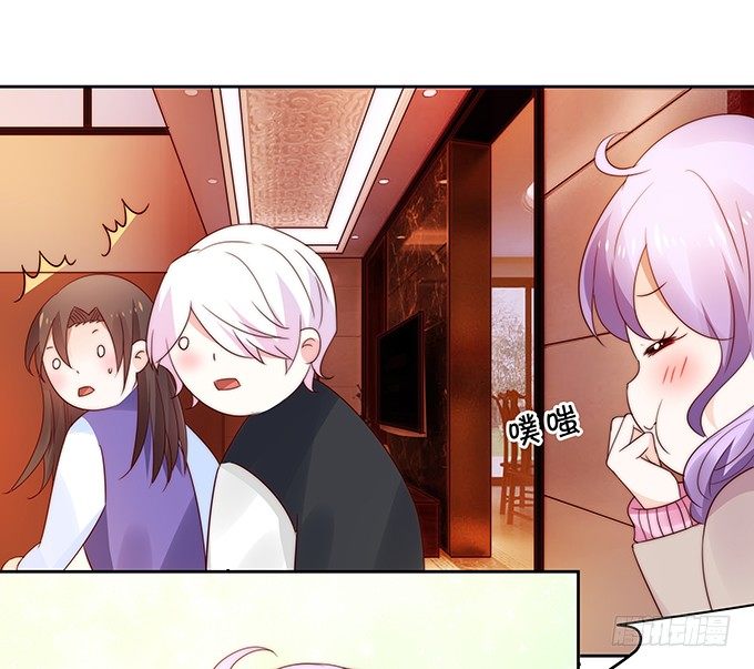 《绑个明星做男票》激将法 第20页