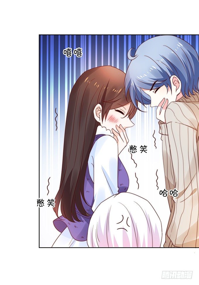 《绑个明星做男票》激将法 第24页