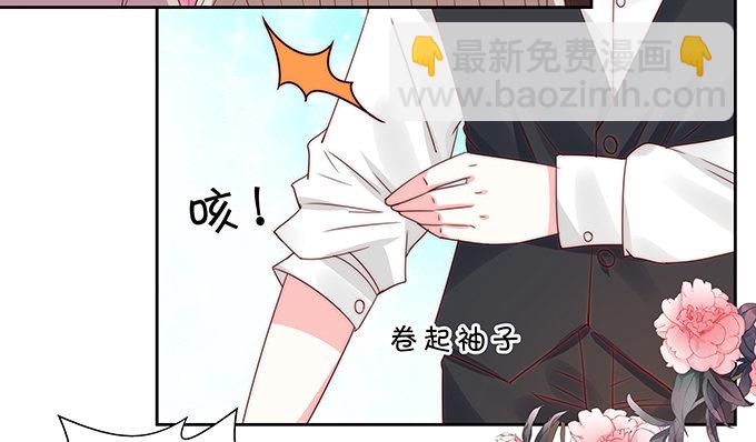 《绑个明星做男票》激将法 第28页