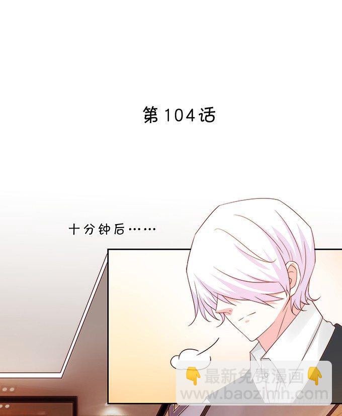《绑个明星做男票》激将法 第2页