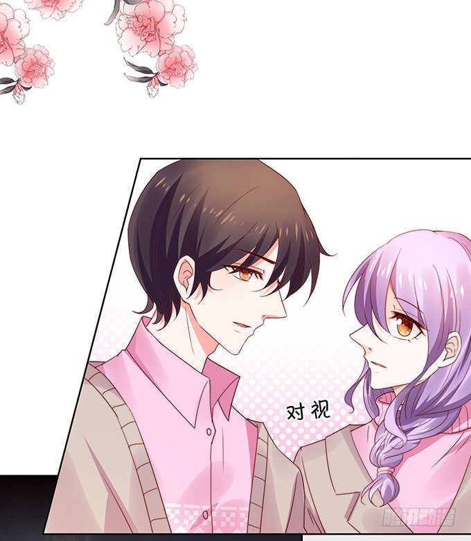 《绑个明星做男票》激将法 第30页