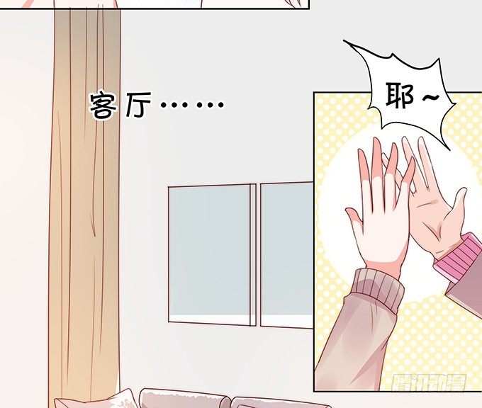 《绑个明星做男票》激将法 第32页