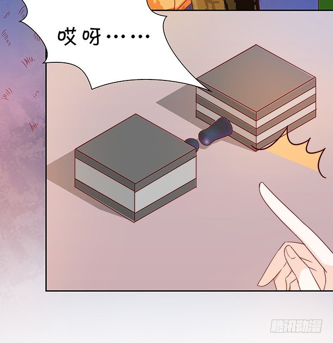 《绑个明星做男票》激将法 第34页