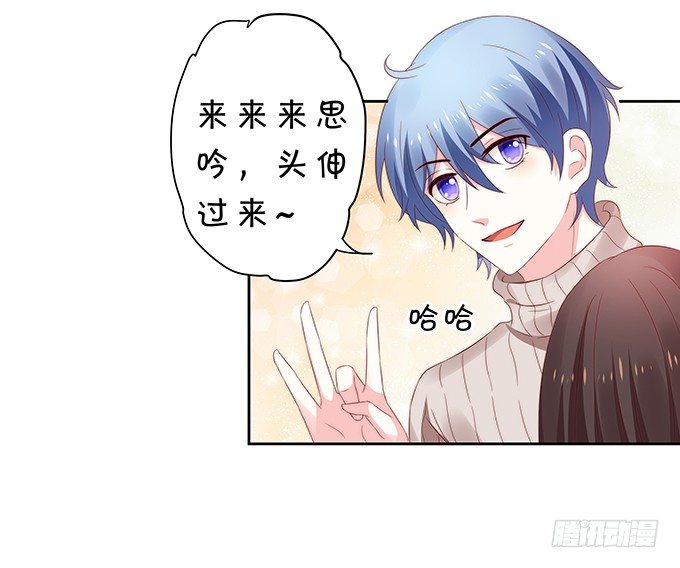 《绑个明星做男票》激将法 第37页