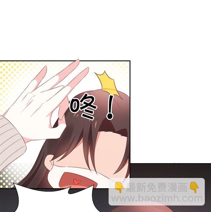《绑个明星做男票》激将法 第38页