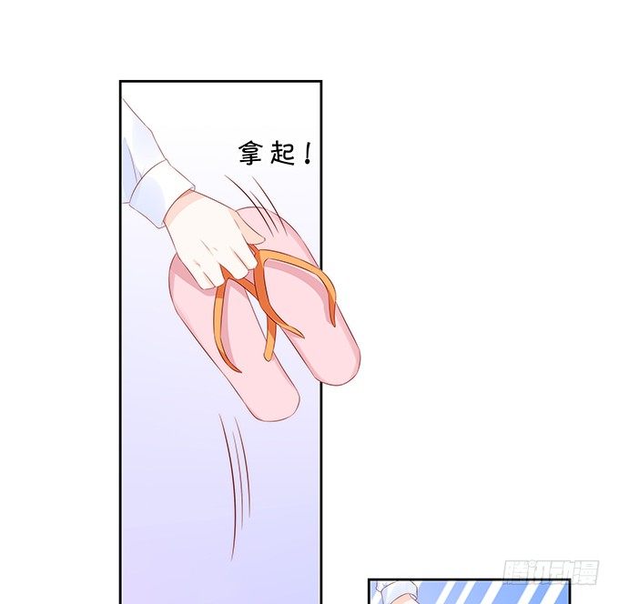 《绑个明星做男票》激将法 第41页