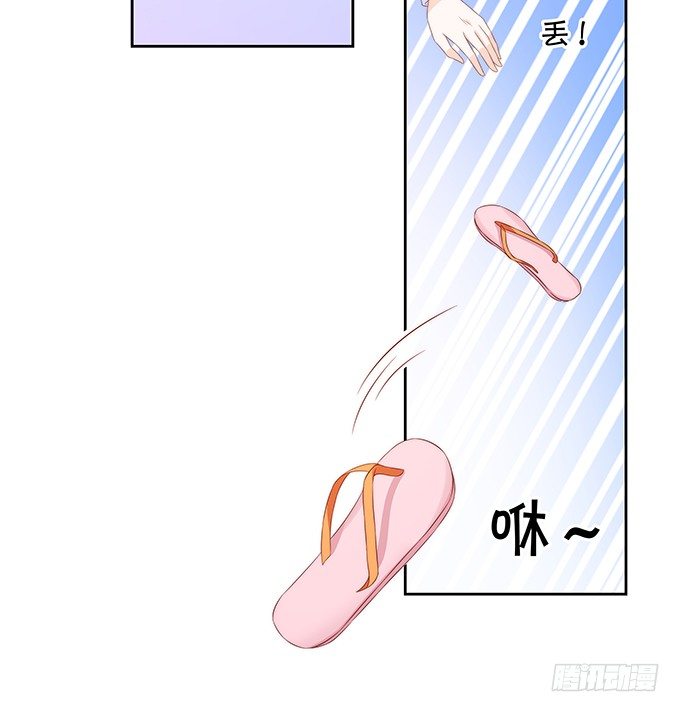 《绑个明星做男票》激将法 第42页