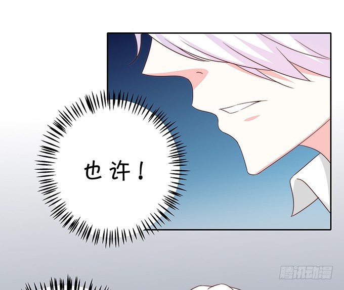 《绑个明星做男票》激将法 第9页