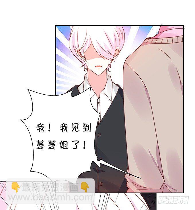 《绑个明星做男票》复合 第10页