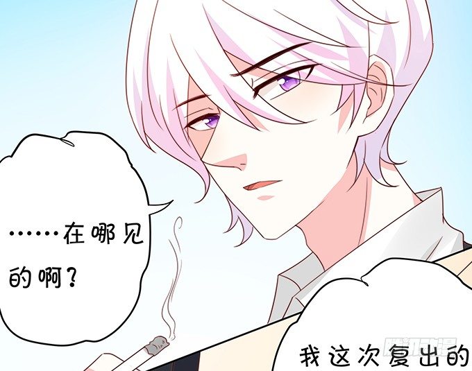 《绑个明星做男票》复合 第15页