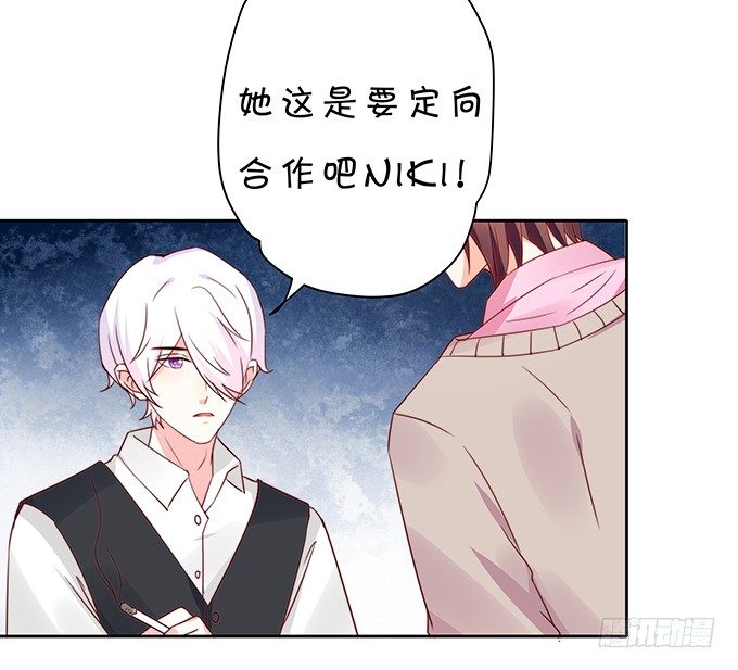 《绑个明星做男票》复合 第19页
