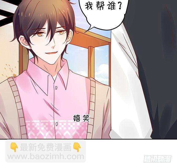 《绑个明星做男票》复合 第21页
