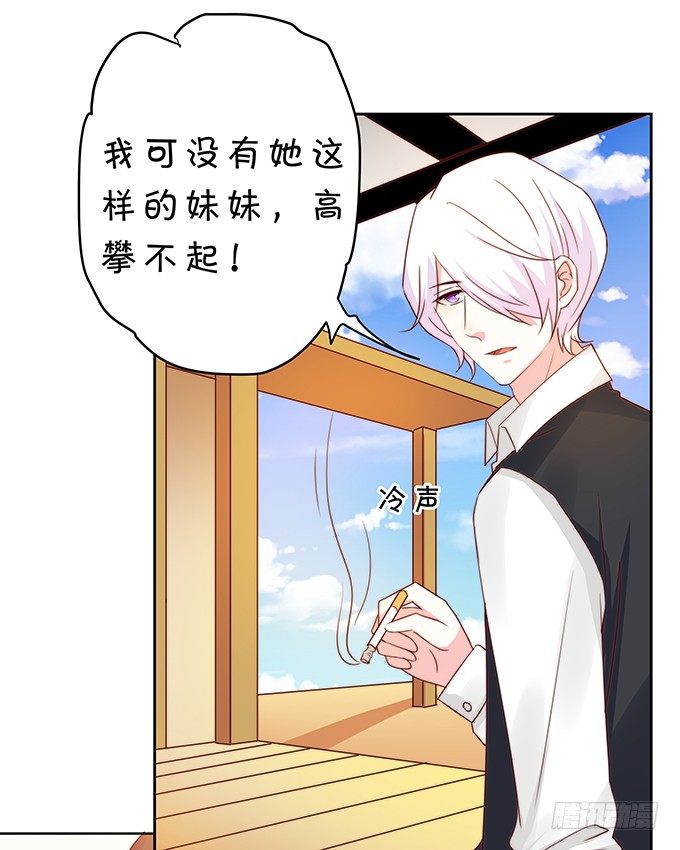 《绑个明星做男票》复合 第22页