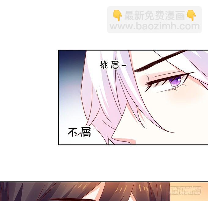 《绑个明星做男票》复合 第26页