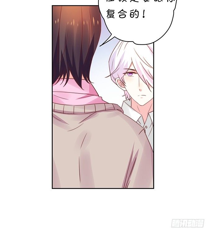 《绑个明星做男票》复合 第29页