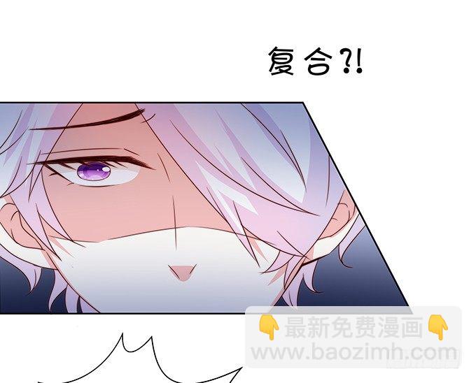 《绑个明星做男票》复合 第30页