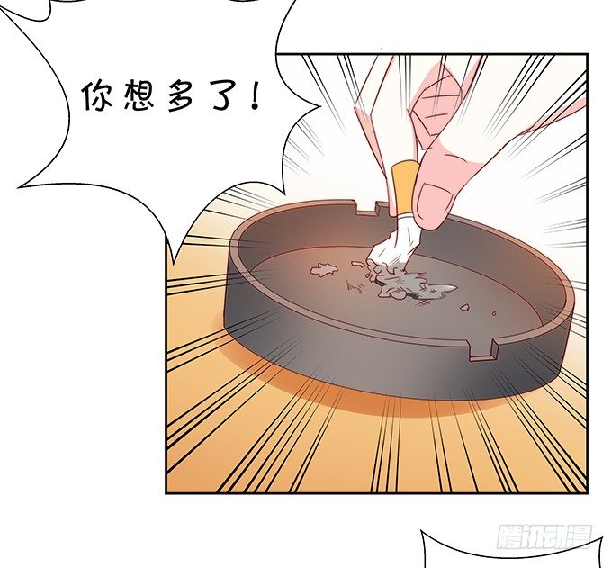 《绑个明星做男票》复合 第31页
