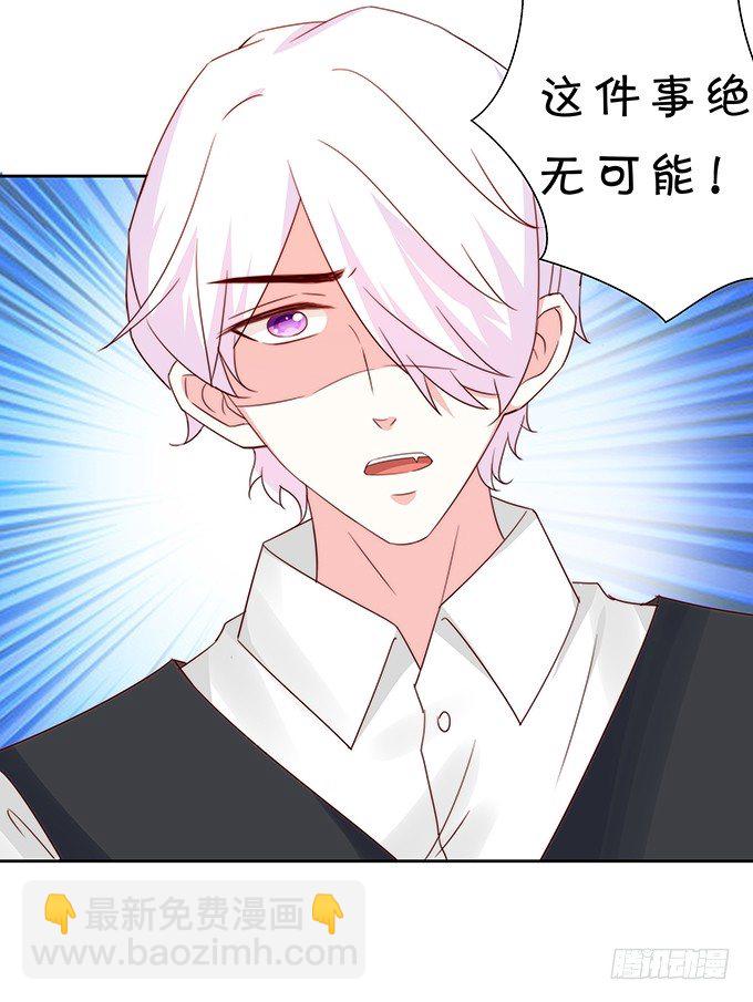 《绑个明星做男票》复合 第32页